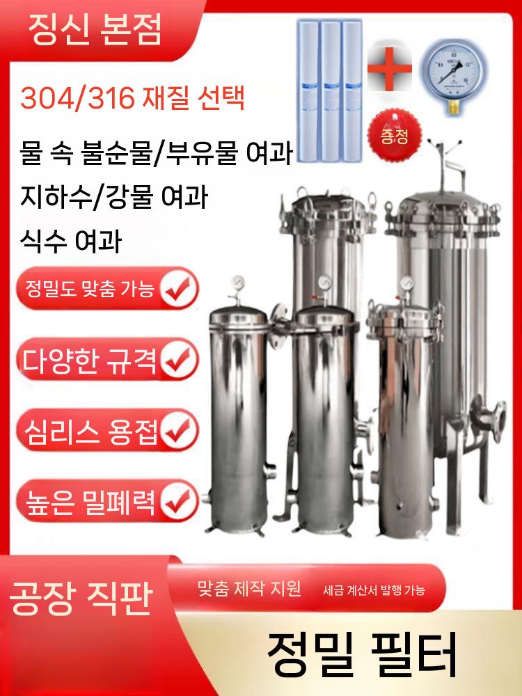 백필터 스텐 하우징 스테인레스 유수분리기 이물질 액세서리 카메라 렌즈 UV CPL 스텝업 10 코어 40 인치 볼트 플랜지 커버 - 상세 이미지 2
