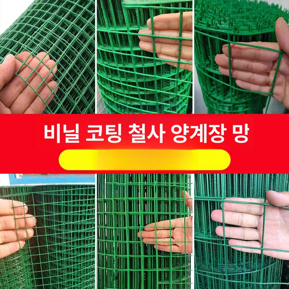 메쉬망 닭철망 철조망 안전 고라니 울타리 펜스 네트망 높이 그물 방범 쥐방지 경계 - 상세 이미지 5