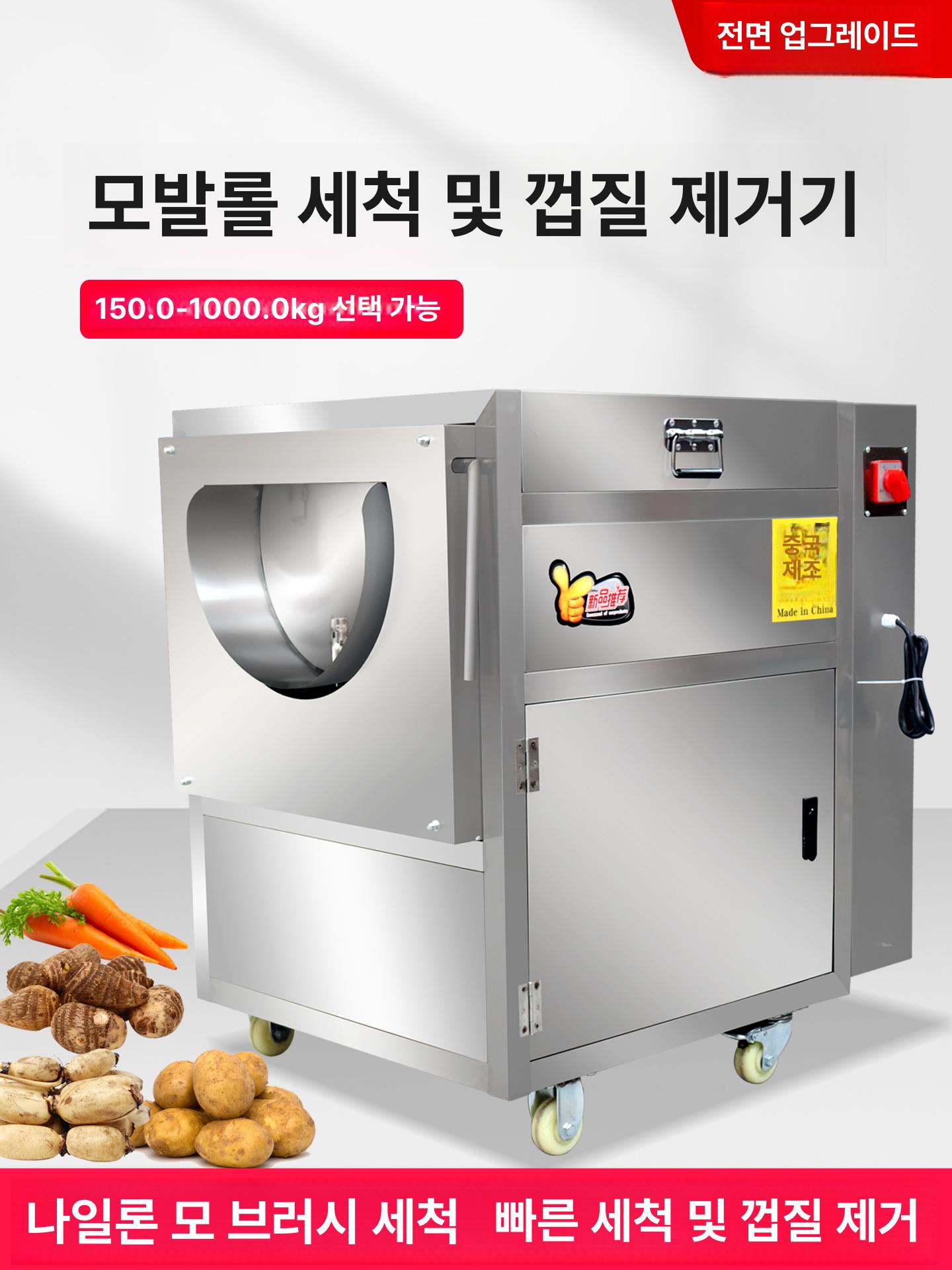 조개 세척기 대용량 해산물 어패류 해감기 기계 새우 꼬막 클리너 식당 브러시 수산물 - 상세 이미지 4
