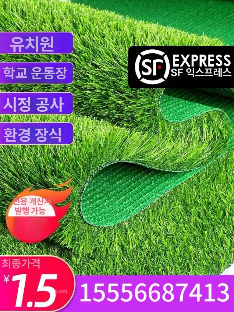 인조잔디롤 축구장 풋살 정원 카펫 실외용 셀프시공 바닥재 옥상 녹지 조성 - 상세 이미지 2