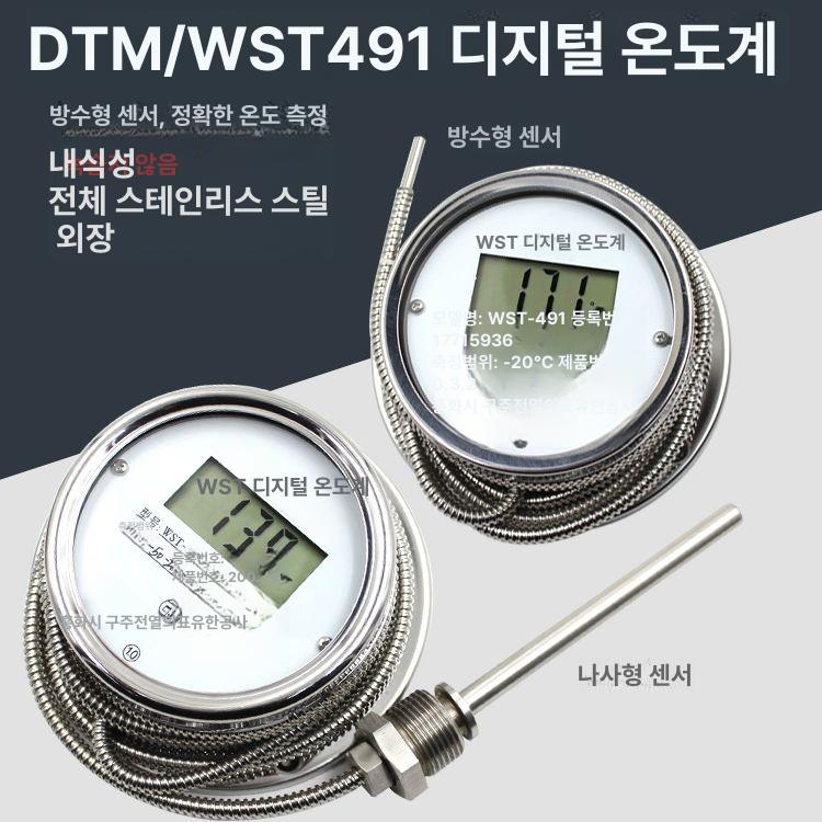 고정밀 수온계 산업용 온도측정기 케이블식 수족관 벽걸이 디지털 온도계 정밀측정 - 상세 이미지 2