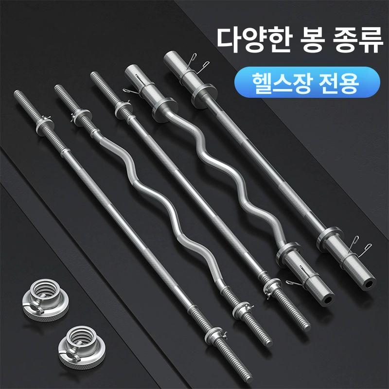 ez바 바벨봉 경량 역기봉 스쿼트 컬바 일자바 크롬 헬스 가정용 원판 홈트 데드리프트 - 상세 이미지 4