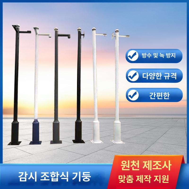 cctv 폴대 스테인리스 모니터링 방범용 주차장 감시카메라 씨씨티비 브라켓 실외 - 상세 이미지 3
