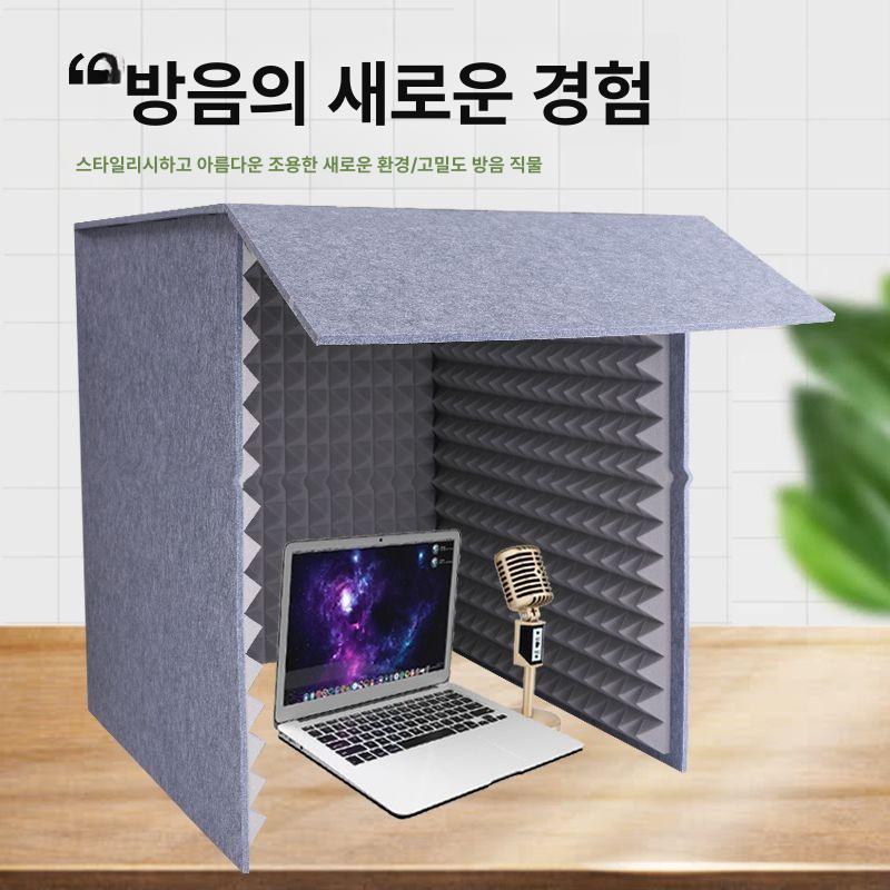 가정용 방음부스 조립식 1인 유튜브 스튜디오 녹음실 녹음부스 흡음재 보컬 간이부스 - 상세 이미지 4
