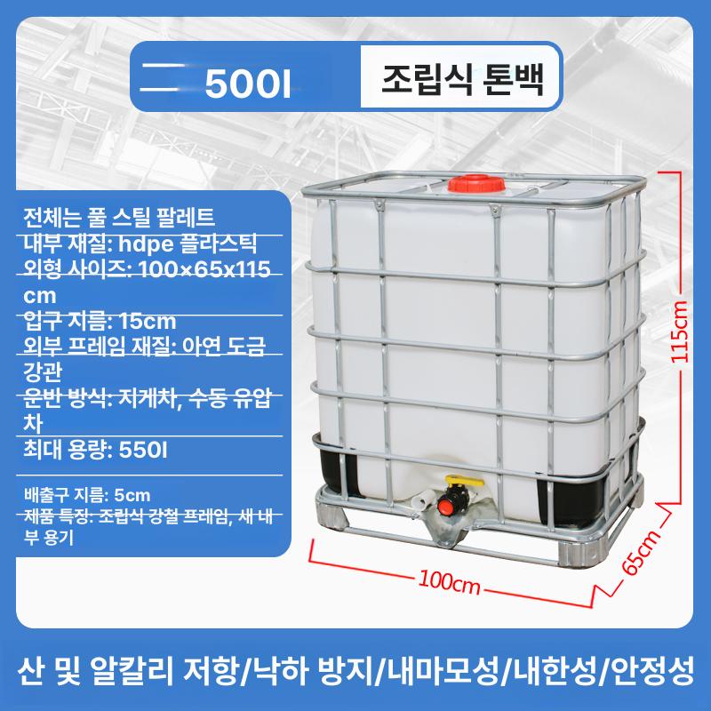 물통 ibc컨테이너 농업용 배수용 어댑터 캠핑 빗물 톤 저수통 산업용 화학 나비 물탱크 - 상세 이미지 3