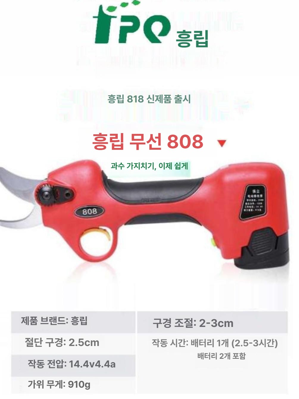 충전식 무선 전기가위 배터리 조경 정원 나무 가지치기 장대 풀세트 - 상세 이미지 2