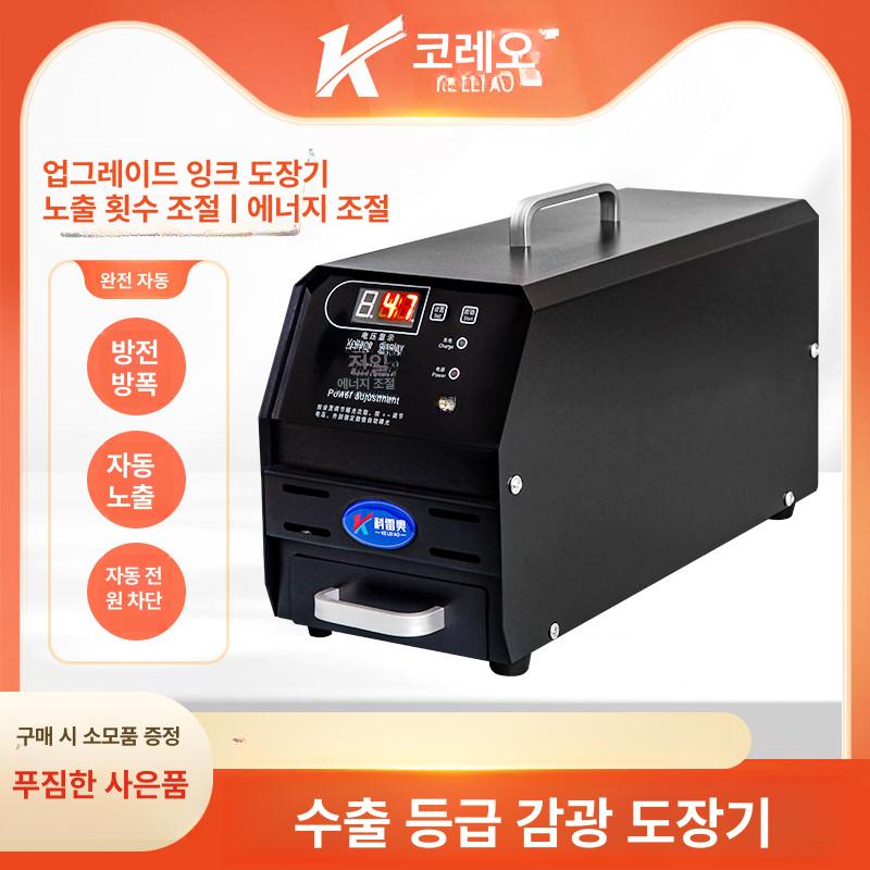 도장기계 머신 자동 동판 팝핑머신 노광기 스탬프 도장 도장만드는기계 인감 각인 로고 팝핑 - 상세 이미지 5