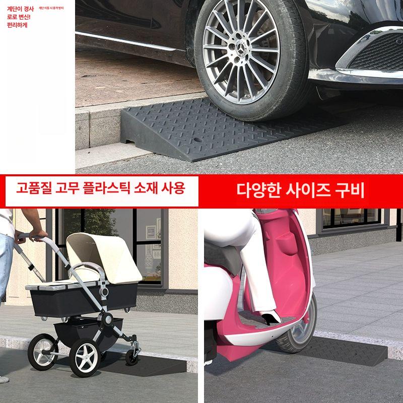 상가 차량진입판 경사로발판 경사판 입구 경사발판 주차턱 높이 차량진입발판 패드 - 상세 이미지 3