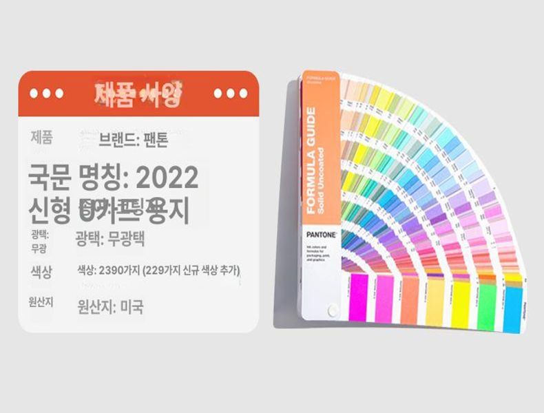 칼라 먼셀색상표 국제 컬러카드 색상칩 가이드 팬톤컬러칩 색견본 샘플북 - 상세 이미지 2