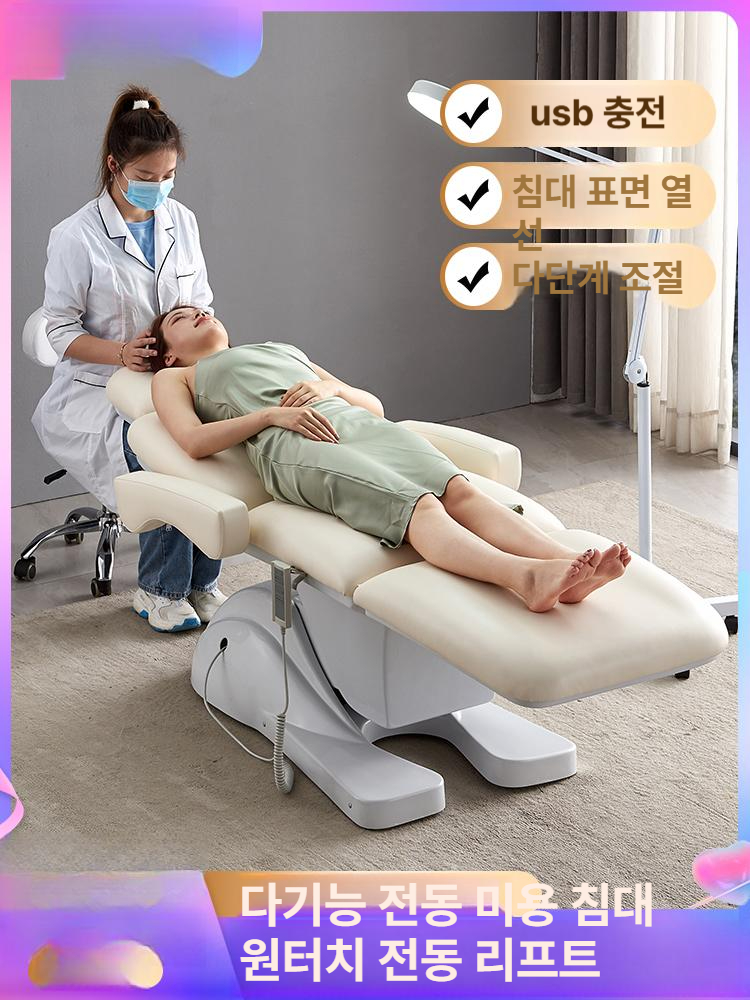 마사지베드 미용전동베드 왁싱 반영구 침대 뷰티샵 시술 리프팅 피부샵 일반형 모터 - 상세 이미지 2