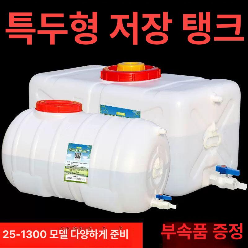 200l 물탱크 생수통 용기 농수 식수용 농업용물통 캠핑용 사각물통 수도꼭지 농막 - 상세 이미지 4