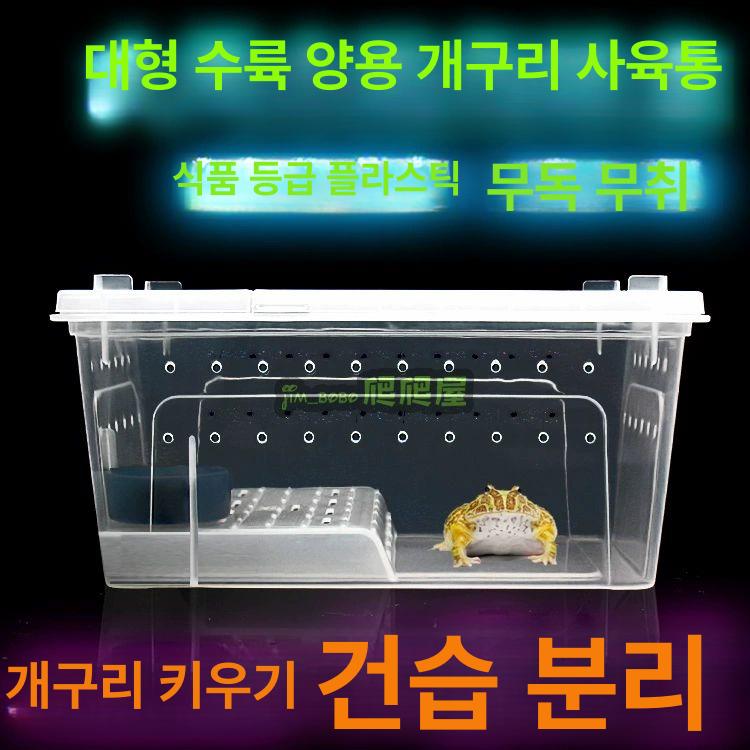 키우기 오픈형 아크릴사육장 거북이사육장 파충류 은신처 탱크 케이스 대형아크릴 - 상세 이미지 2