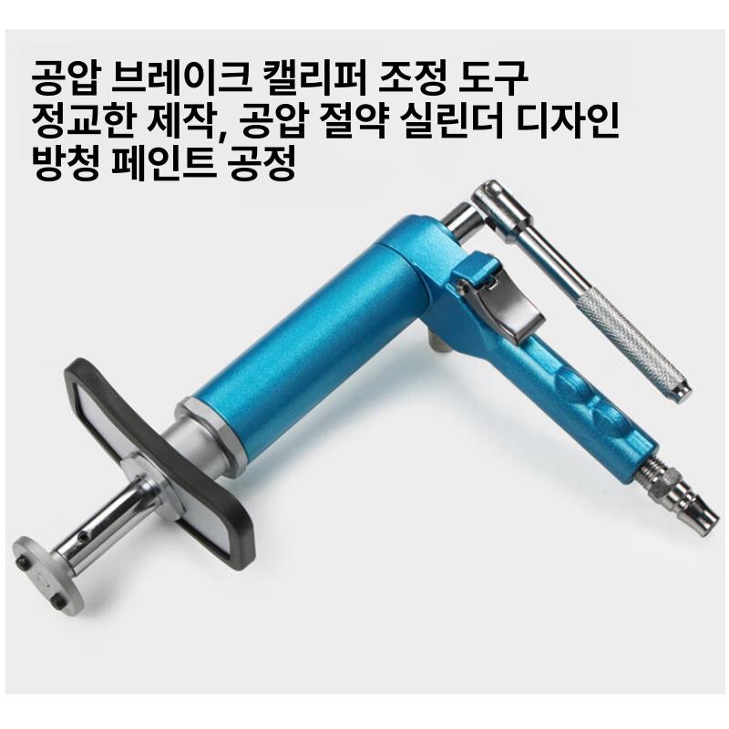 공압 브레이크 펌프 조정 캘리퍼 조절기 트럭 차량 정비용 산업 에어 공구 세트 - 상세 이미지 5