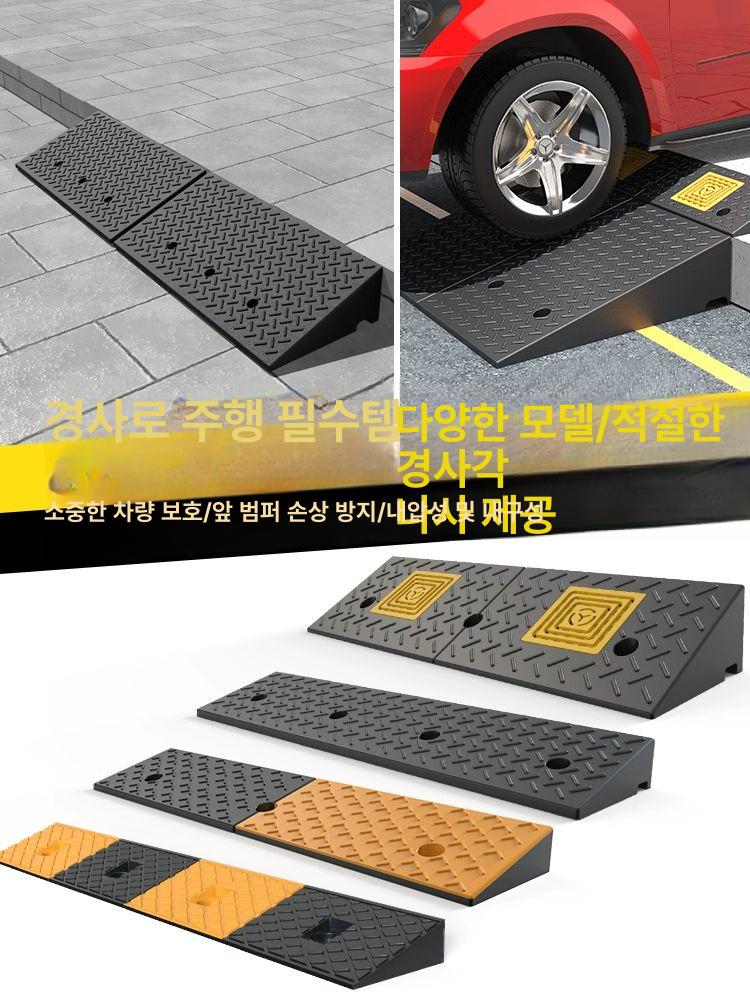 도로턱 방지턱 경사로발판 경사판 슬로프 차량진입발판 고무경계석 경사대 감속 - 상세 이미지 2