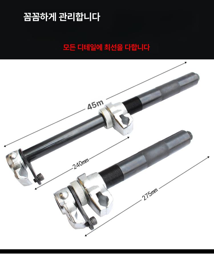 자동차 쇼바잭 증축형스프링압축기 분해기 유압 탈착 교체 리무버 차량용 작업 - 상세 이미지 3