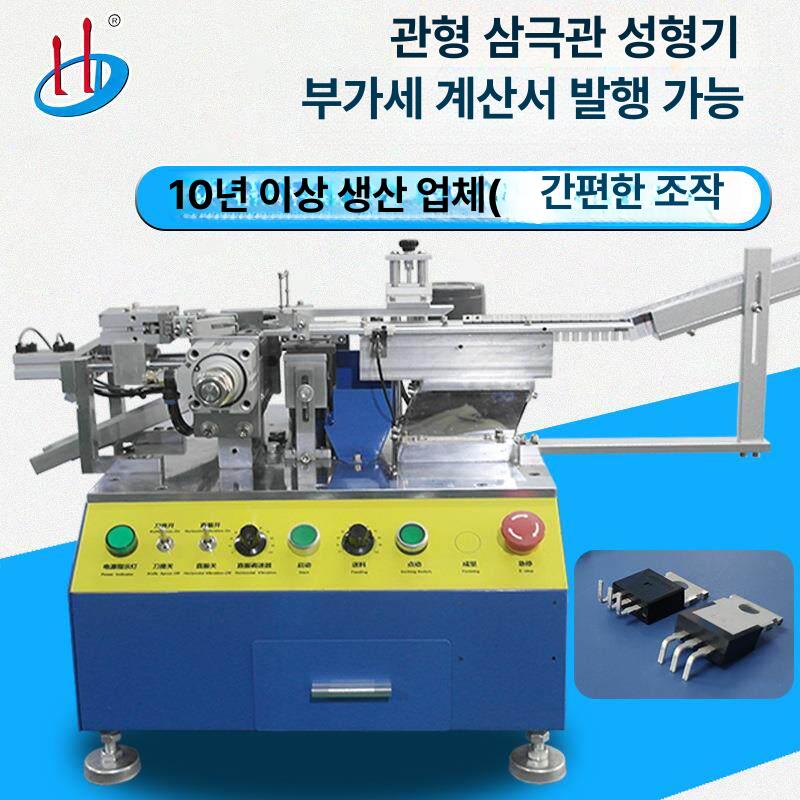 전자부품 저항기 성형기 절단 컷팅머신 진동형 받침대 절삭 커터 산업용 부품 가공기 - 상세 이미지 5
