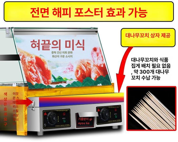 휴게소 고구마굽는기계 편의점 구이 전기 업소용 맥반석군고구마기계 상업용 사각 - 상세 이미지 3