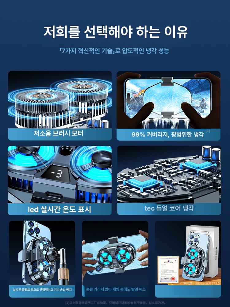스마트폰 핸드폰쿨러 케이스 냉각기 전용 신형 거치대 스로틀링 게임 쿨링 패드 - 상세 이미지 5