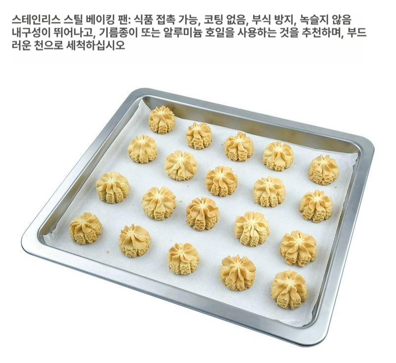 304 스텐 베이킹팬 플레이트 쟁반 전기오븐 쿠키팬 베이킹 빵집 플랫 - 상세 이미지 3