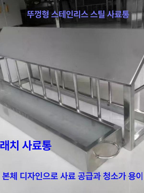 여물통 닭모이통 스텐 조류 급여기 병아리 가축 피더 닭사료통 닭과 돼지 가금류 - 상세 이미지 2