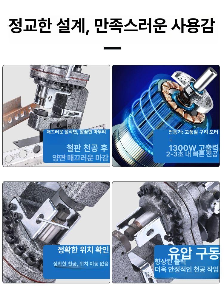 유압 펀칭기 앵글 타공기 구멍 공구 천공기 전동 철판 펀처 밸브 - 상세 이미지 5