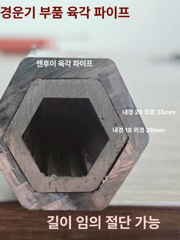 경운기 육각 파이프 축 커넥터 부품 농기계 엔진 관리 액세서리 농업용 연결부 - 상세 이미지 2