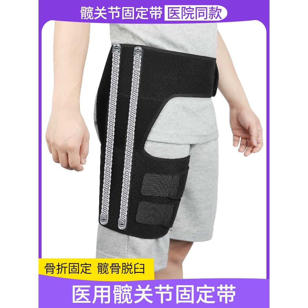 고관절보호대 허리압박대 대퇴부 헬스 골반 대퇴골 허리보호대 벨트 보조 스트랩 다리 - 상세 이미지 2