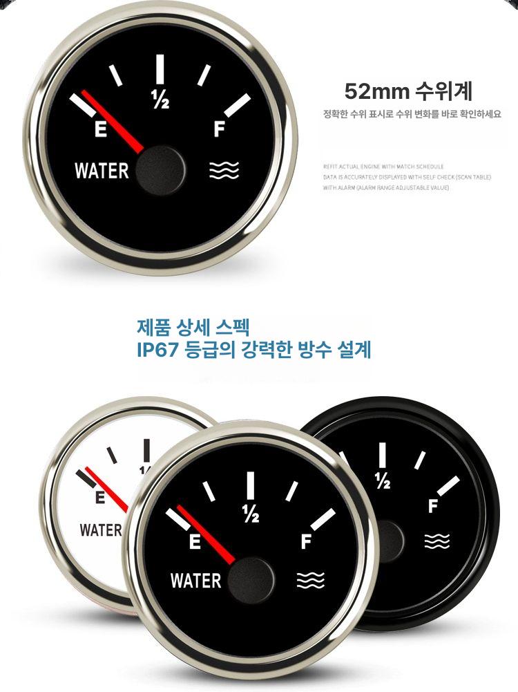 캠핑카 연료게이지 수위측정기 청수 수위계 가솔린 물탱크 용수위 레벨 카라반 - 상세 이미지 4