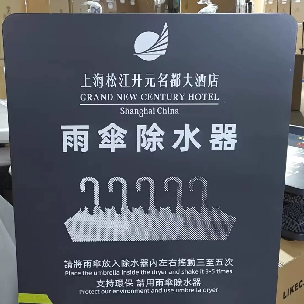 우산털이 식당 호텔 업소용 대형 제수기 입구 우산 털이개 - 상세 이미지 2