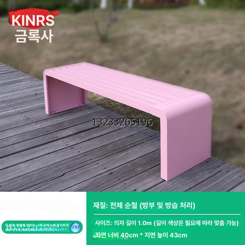 칼라 공원벤치 실외 인테리어 긴의자 소파 야외벤치 순철 야외용 펜션 컬러 벤치의자 - 상세 이미지 3