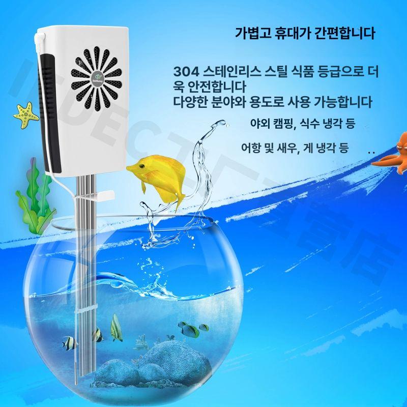 어항 냉각봉 소형 온도 수온 표준형 쿨링팬 수족관냉각기 물고기 히터 수조냉각기 - 상세 이미지 2