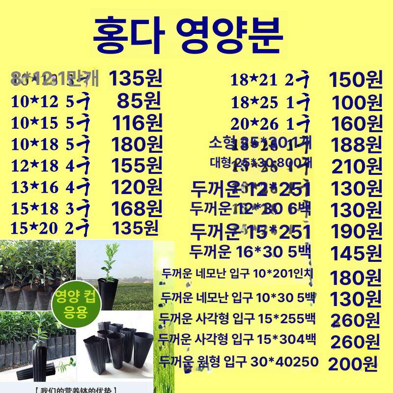 모종 비닐포트 파종 육묘컵 원형 묘목화분 분갈이 원예용 식물재배 - 상세 이미지 2
