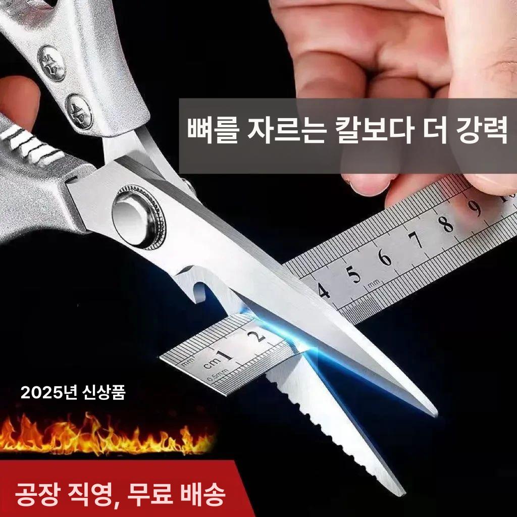 스테인리스 고기가위 업소용 가정용 다용도 양손가위 식가위 주방용 절삭력 캠핑용 - 상세 이미지 2