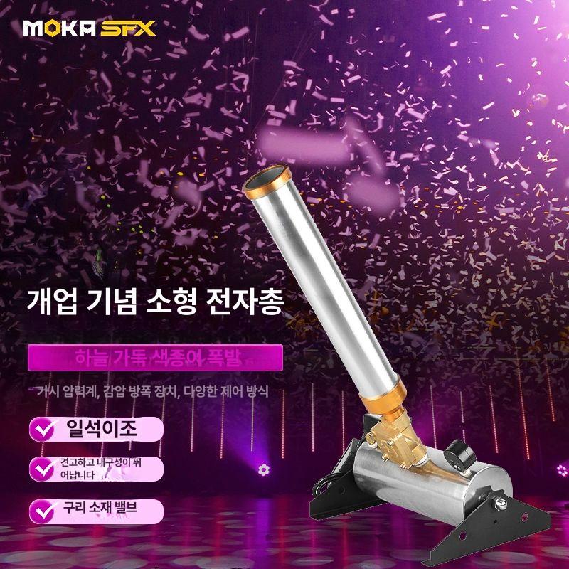 꽃가루 축포에어샷 무대 웨딩폭죽 발사기 행사 파티용 결혼식 경례기 축포기 - 상세 이미지 4