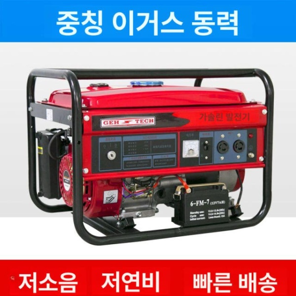 강력한 소형 농기계 부품 스타터 저소음 푸드트럭용 인버터 호환 5500W 수동 가솔린 220V - 상세 이미지 3