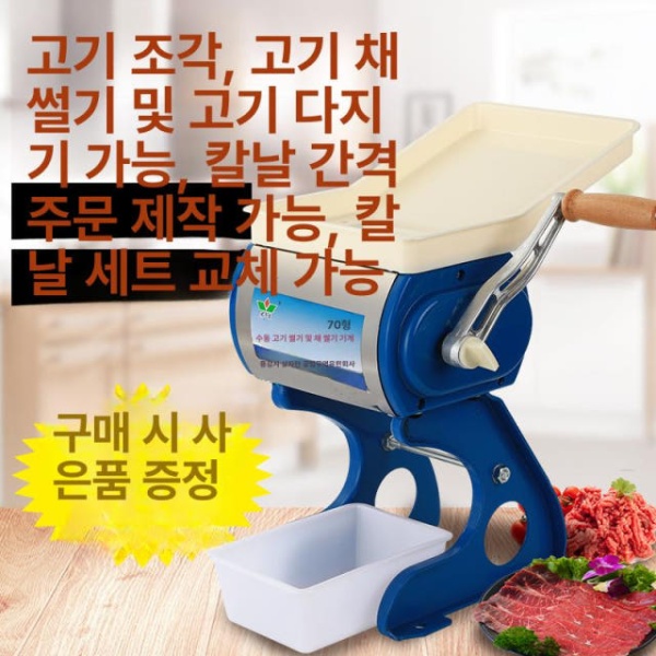 가정용 스테인리스 전동 고기 절단기 육절기 냉동육 블루 10-10inch - 상세 이미지 3