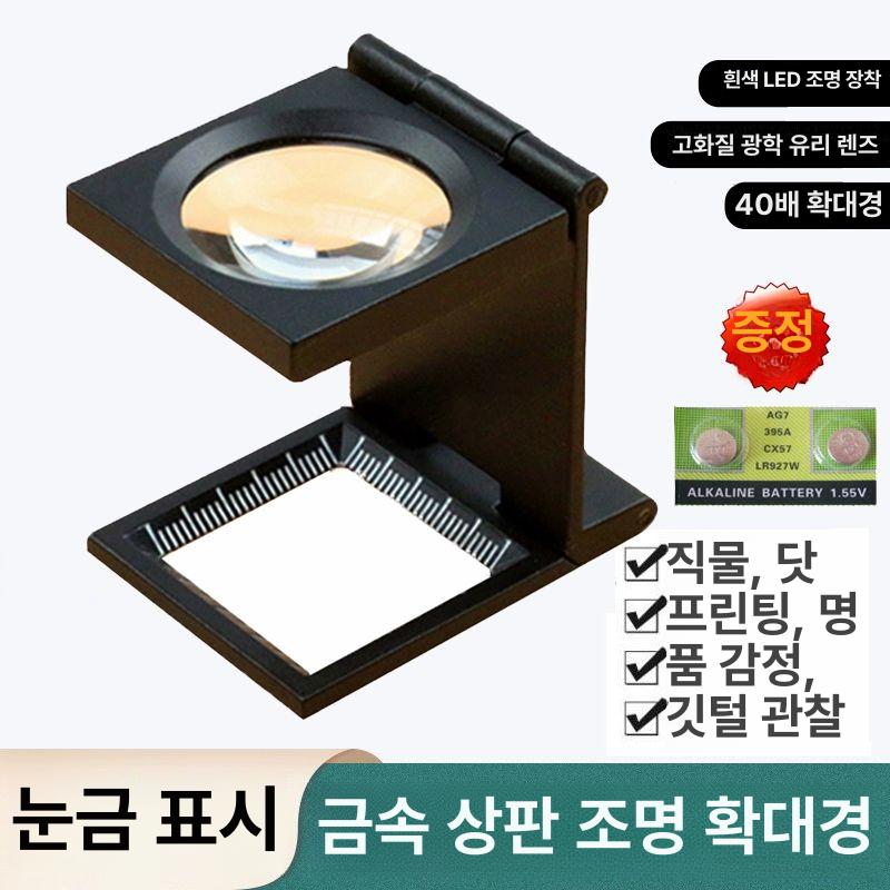 정밀 섬유확대경 led돋보기 작업용 산업용 눈금 조명 루페 조직 핸즈프리 고배율 - 상세 이미지 2