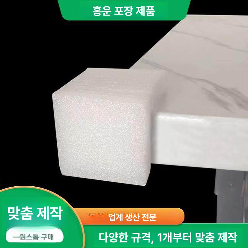 pe 모서리보호대 스펀지 폼 충돌방지 가구 이삿짐 코너가드 파손 안전패드 - 상세 이미지 2