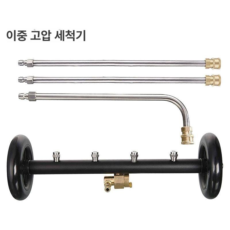 자동차 하부 고압 분사 세차기 40cm 길이 강력한 물총 노즐 호스 세척용 - 상세 이미지 2