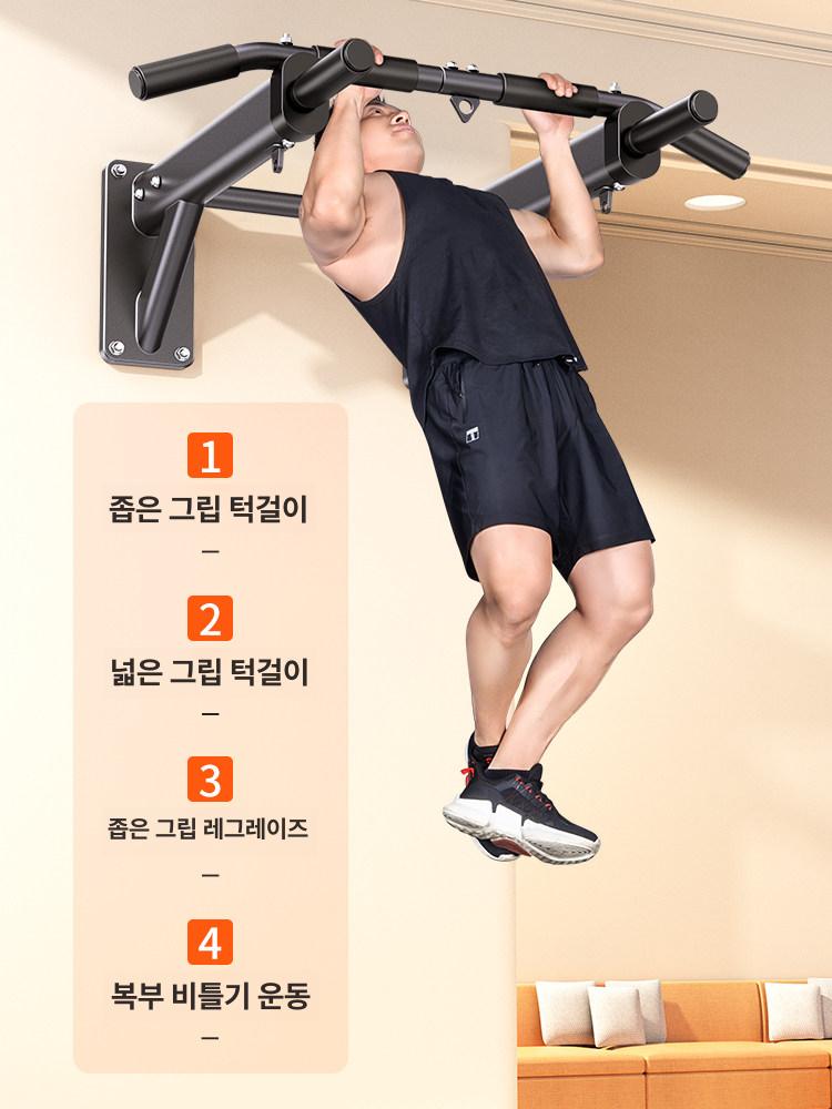 턱걸이봉 가정용철봉 홈짐 벽걸이철봉 풀업바 고정 매달리기 피트니스 풀업운동기구 - 상세 이미지 4