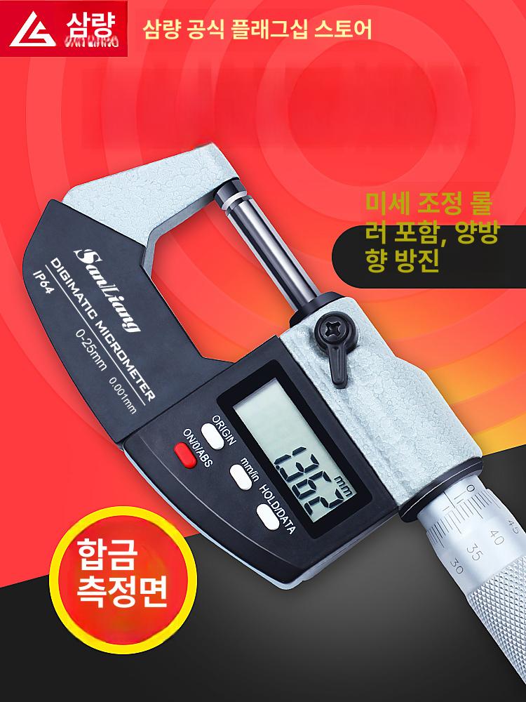 정밀 범위 측정기 디지털 내경 외측 방수 게이지 측정 도구 - 상세 이미지 2