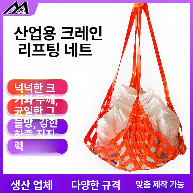 적재망 안전그물 화물 어선 하역 리프팅 선박 덮개 하중 트럭그물망 해양 - 상세 이미지 2