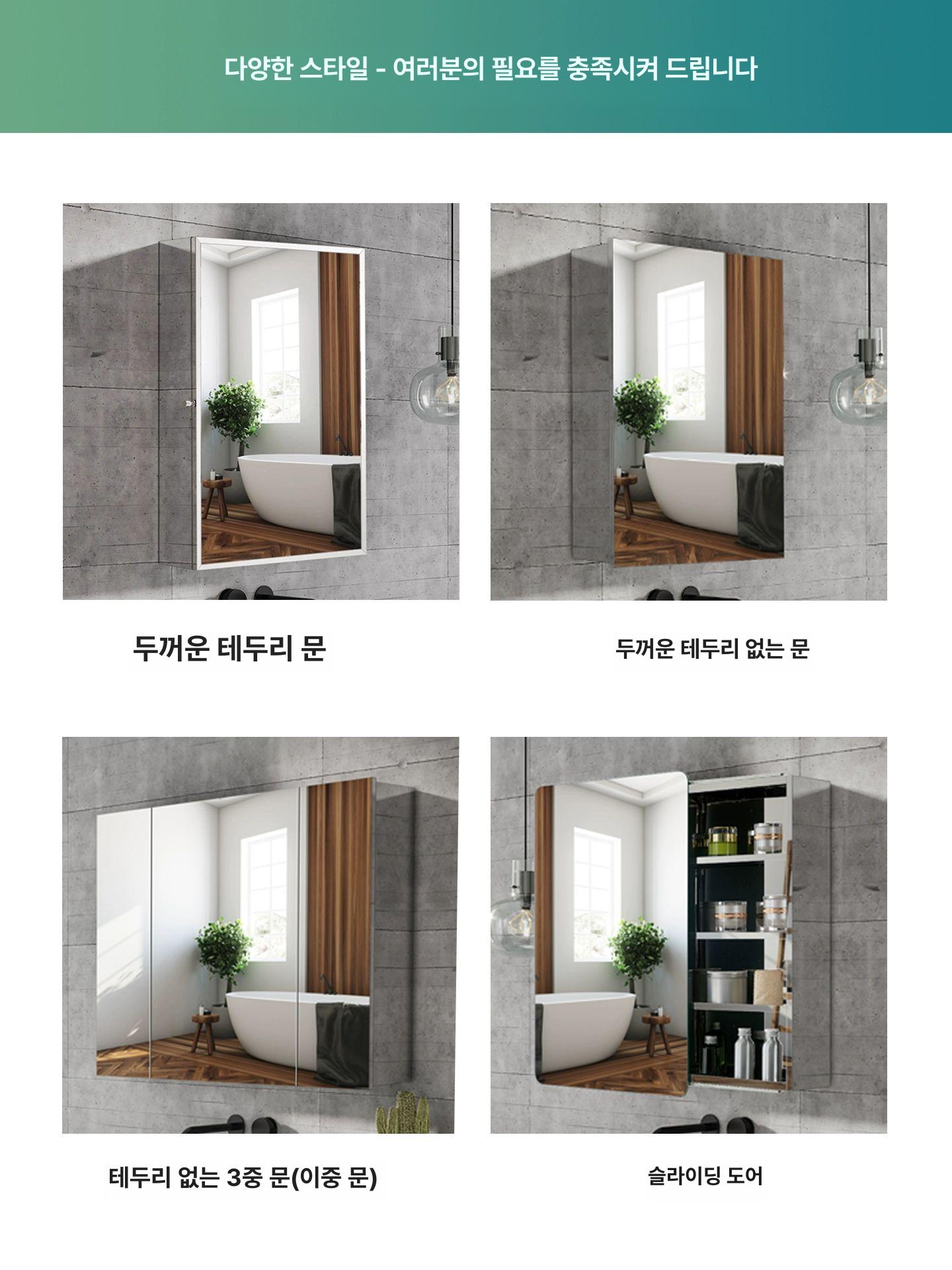 스텐 욕실수납장 벽걸이 여닫이 스테인레스 수건 세트 교체 화장실 여닫이장 장 캐비닛 - 상세 이미지 2