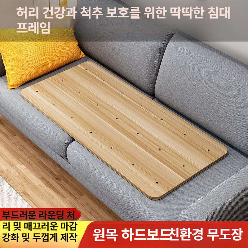 소파 토퍼 경량 하드 원목 깔판 척추 보호 통풍 매트리스 쿠션 침구류 - 상세 이미지 2