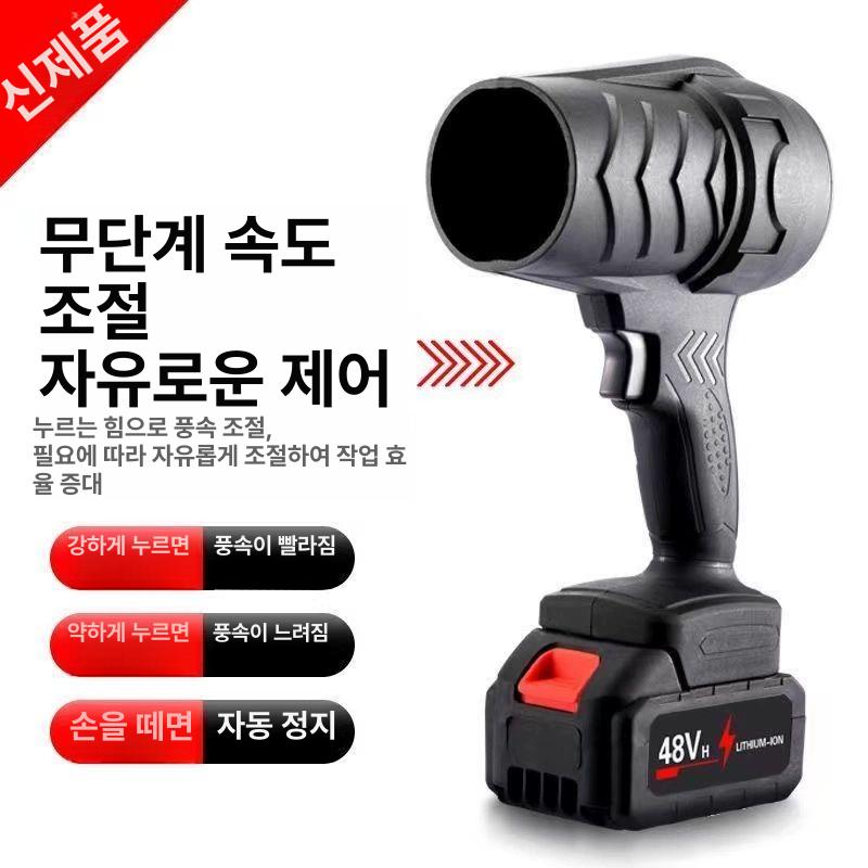 21v 제트팬 무선 초강력 충전기 세차 브로워 무한가변속도 제설 낙엽청소 속도조절 - 상세 이미지 5
