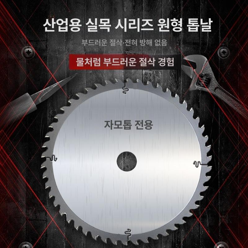 파손방지 원형톱날 공업용 교체용 작업용 블레이드 디스크 원반 산업용공구 파손 다기능 - 상세 이미지 2