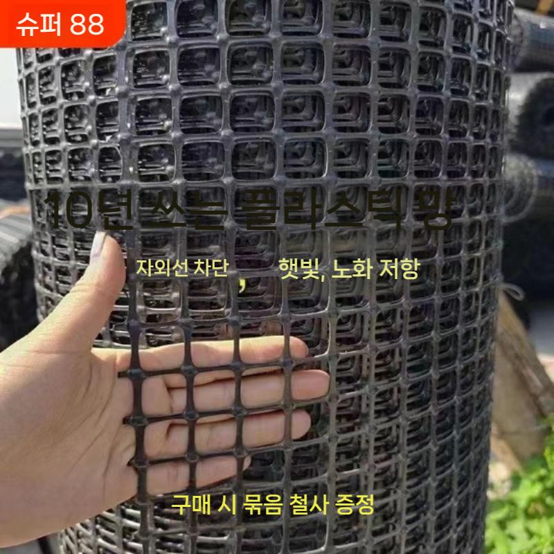 연성 울타리망 플라스틱 메쉬 메쉬망 보강토 그물망 철망 닭장망 토목용 발코니 망 사육장 - 상세 이미지 3