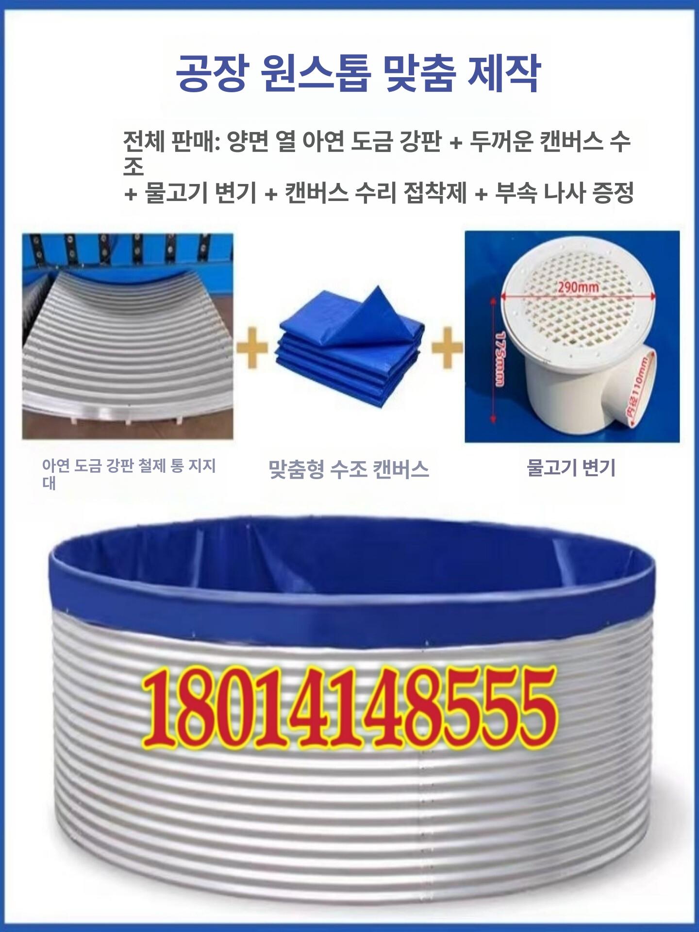 간이 대형수조 원형 사육장 횟집 양어장 야외 어항포함 강화 업소용 풀장 수영장 이미지 6