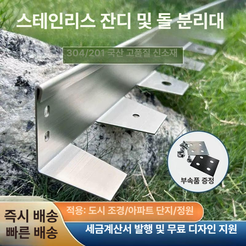 스텐 엣지 조경 알루미늄 잔디엣지 스틸 스테인레스 화단 분리대 알미늄 경계 가드닝 흙막이 - 상세 이미지 2