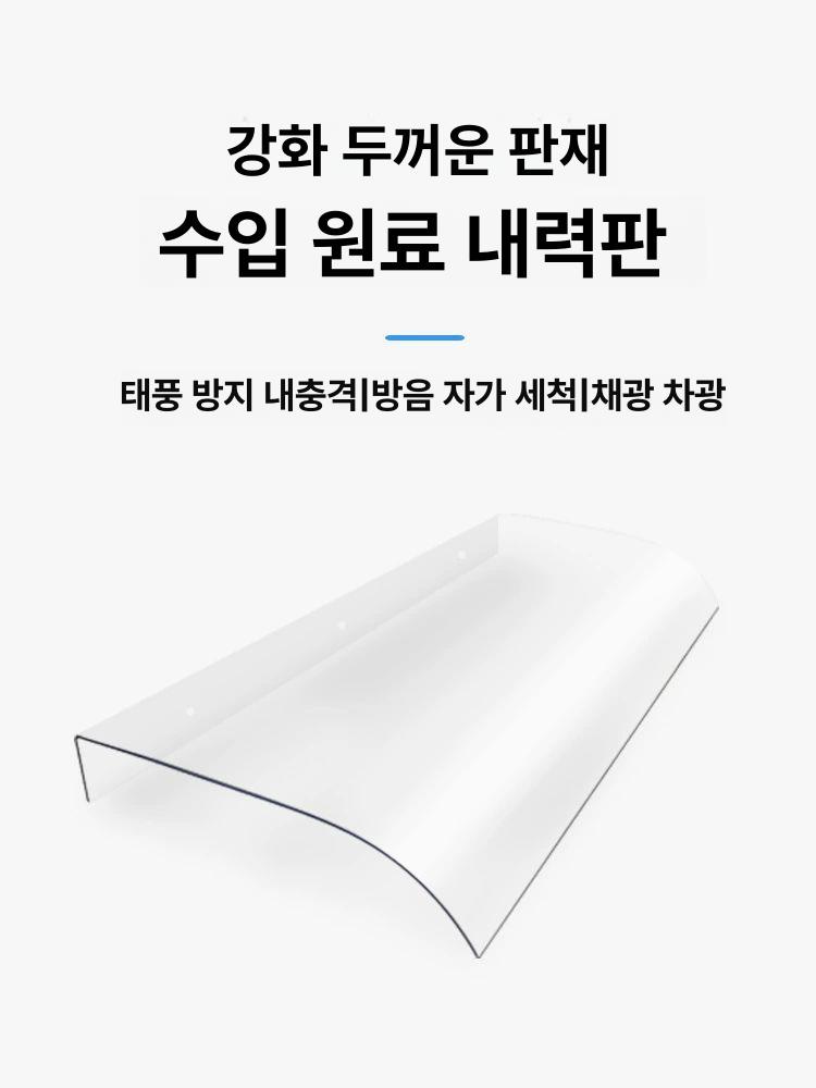 창문 빗물막이 야외 상단 지붕 비받이 가정용 발코니 캐노피 차양막 농막 렉산 어닝 처마 - 상세 이미지 3